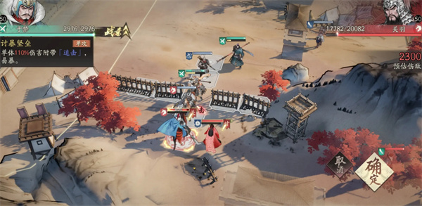 三国望神州真章五关追击龙级评分