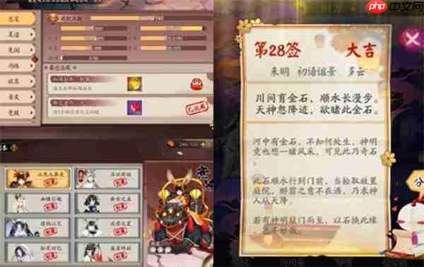 阴阳师28天低配配置通关秘闻分享