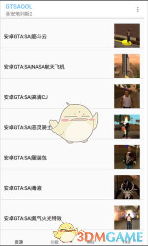 下载的MOD整合包会这里显示