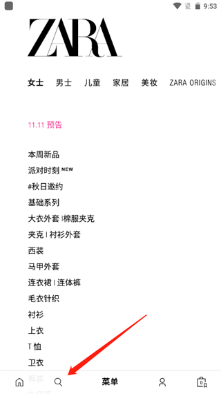 ZARA真伪查询教程