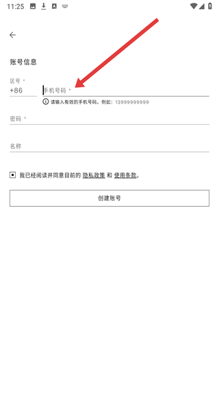 zara账号注册方式