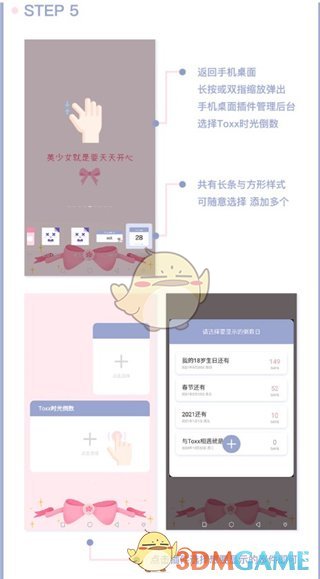 《toxx》使用教程