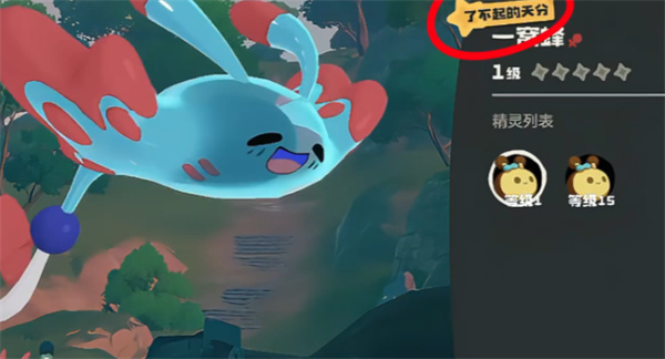 洛克王国世界水眷属任务完成指南