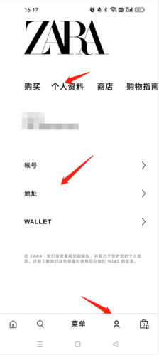 ZARA改地址教程