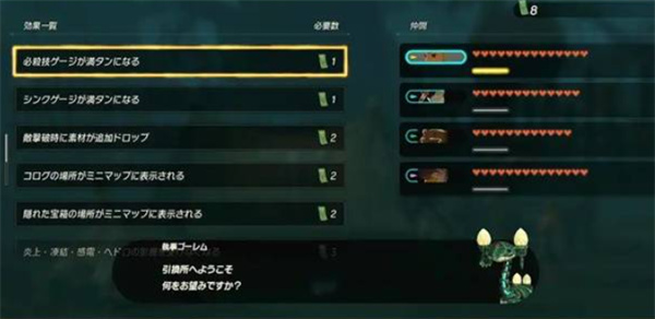 塞尔达无双封印战记前期速推技巧指南