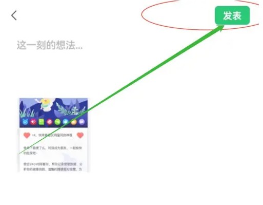 便了么app朋友圈分享方法