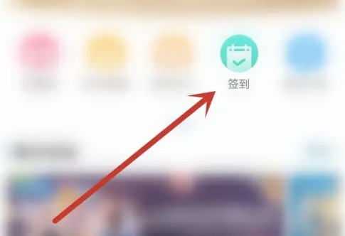 罗森点点app积分获取方法