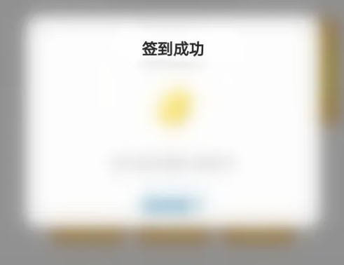罗森点点app积分获取方法