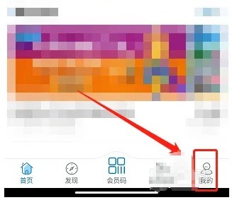 罗森点点app收货地址添加方法