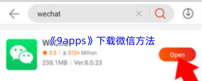 9apps怎么下载微信？