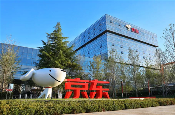 京东集团:第三季度收入2991亿元 同比增加14.9%