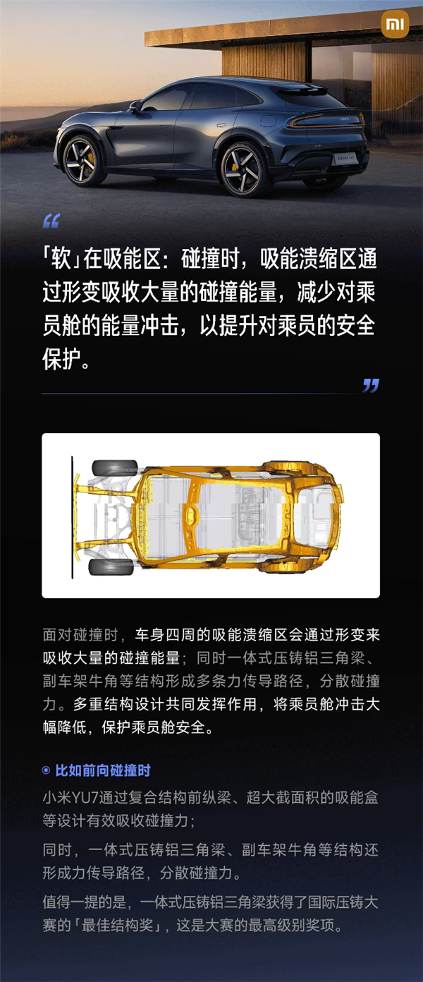 雷军重申小米汽车安全:安全是前提、安全是基础、安全是一切