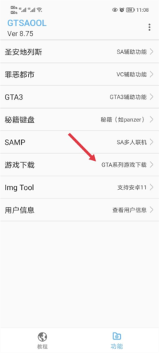 gtsaool怎么下载游戏？