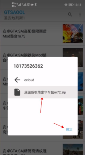 gtsaool怎么导入模组？