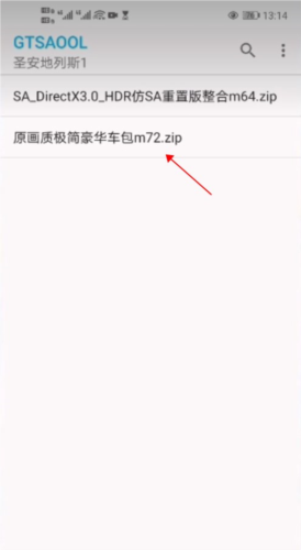 gtsaool怎么导入模组？