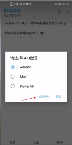 gtsaool怎么导入模组？