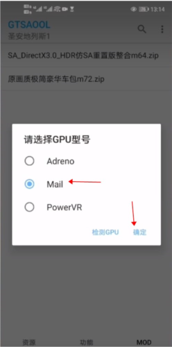 gtsaool怎么导入模组？