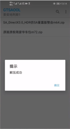 gtsaool怎么导入模组？