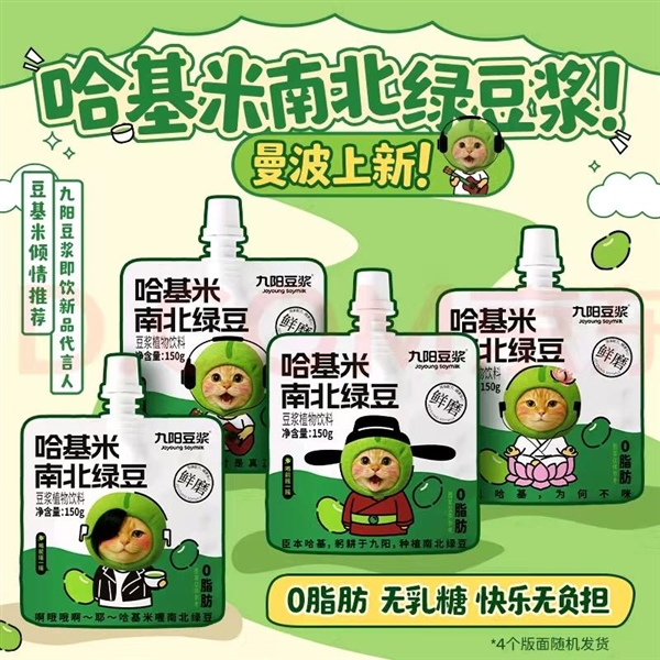 “哈基米第一股”涨停 九阳股份紧急澄清:这豆浆不是我们的!