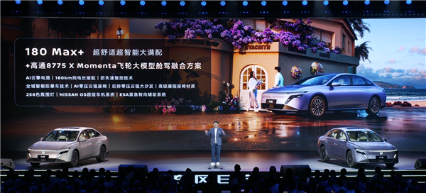 10.69万起 东风日产插混轿车N6预售：真没理由买轩逸了