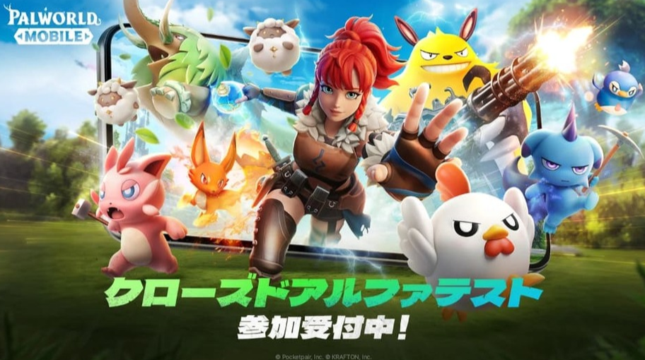 《幻兽帕鲁》手游版封闭测试12月开启《绝地求生》开发商打造