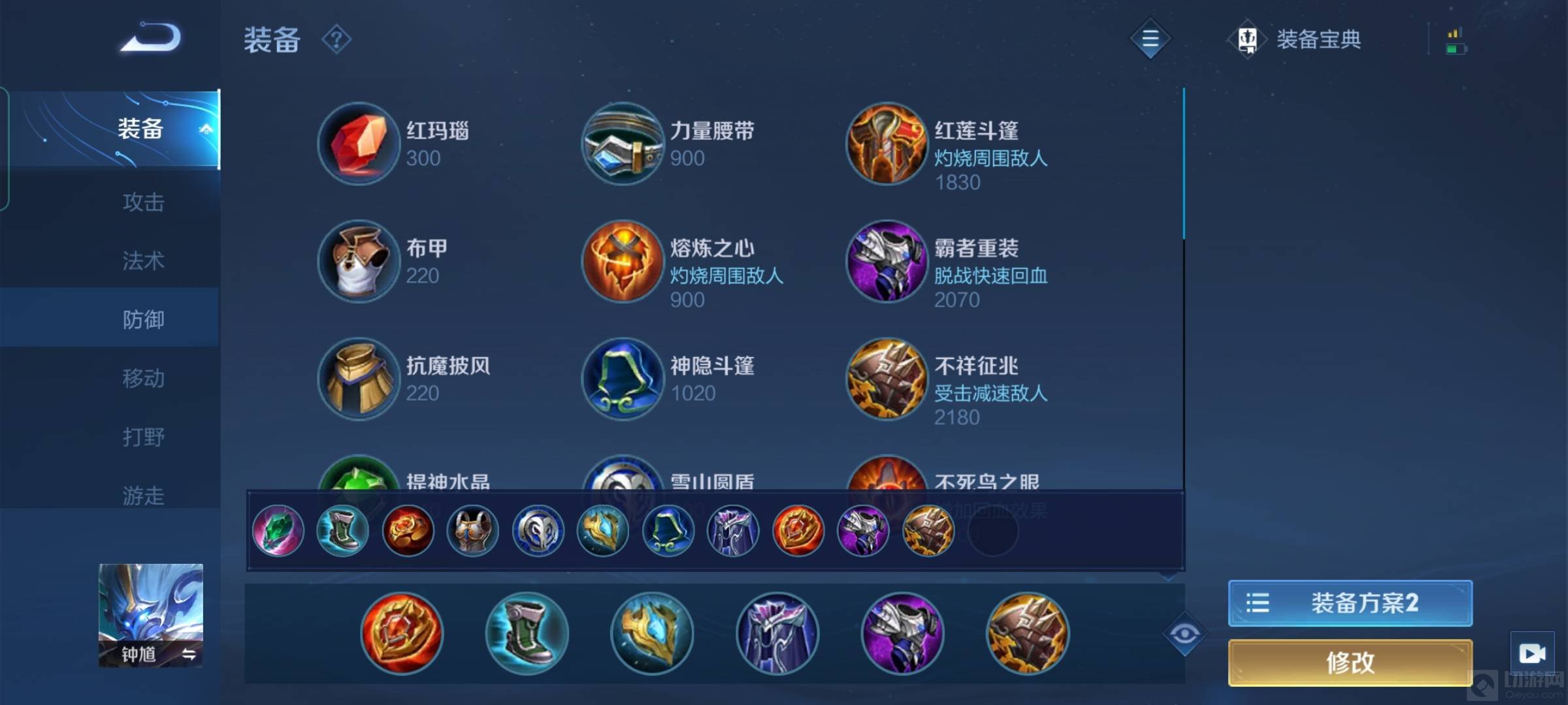 王者荣耀钟馗辅助出装推荐