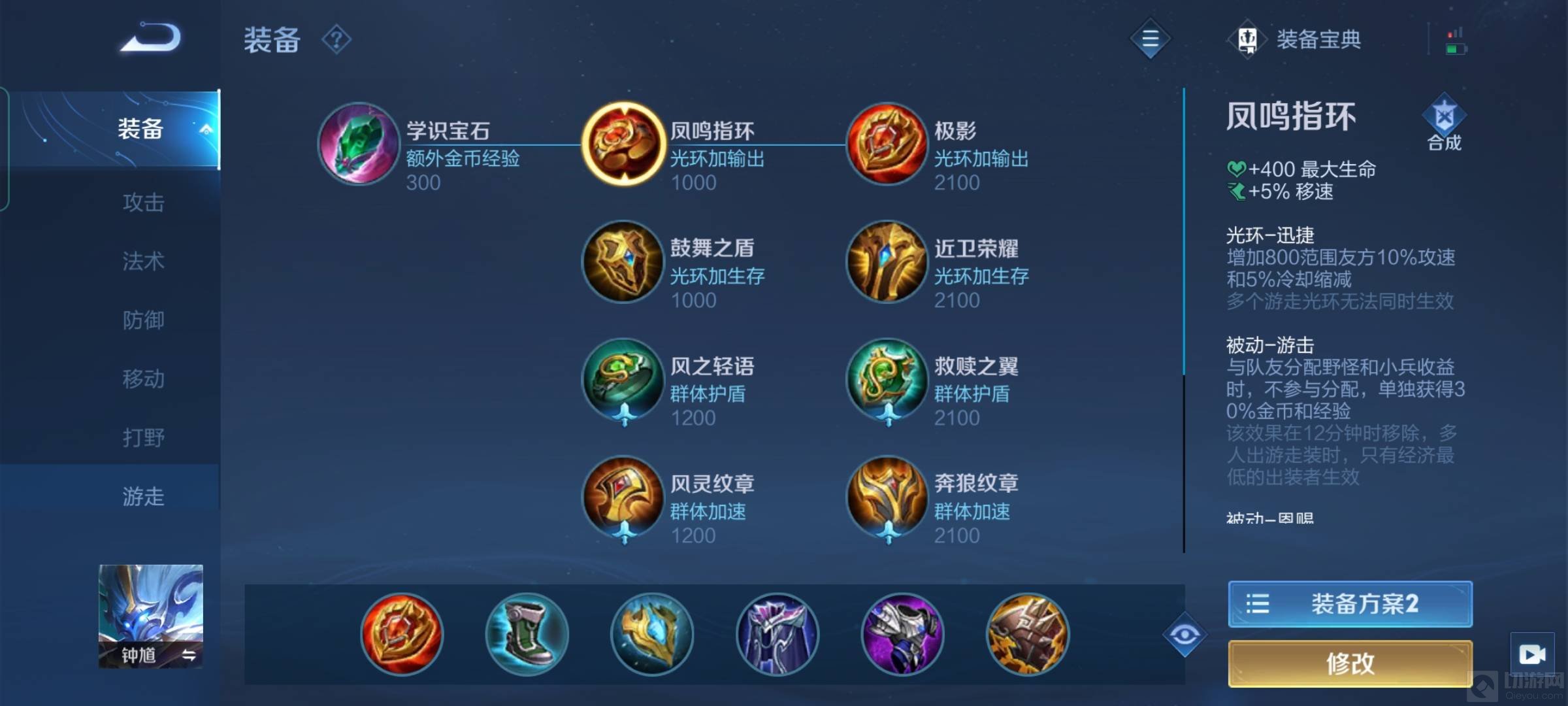 王者荣耀钟馗辅助出装推荐