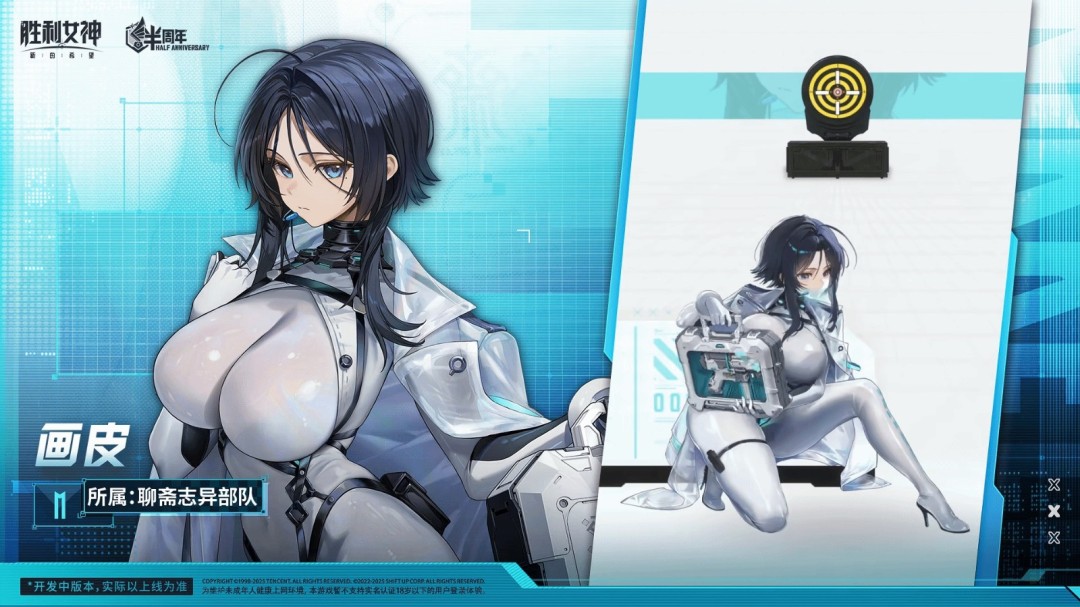 胜利女神：新的希望