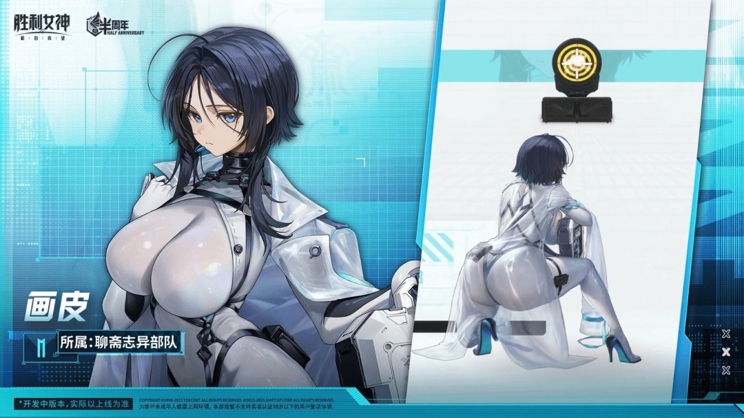 胜利女神：新的希望