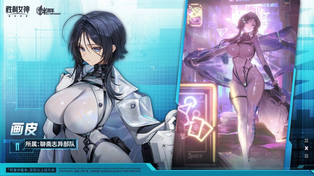 胜利女神：新的希望