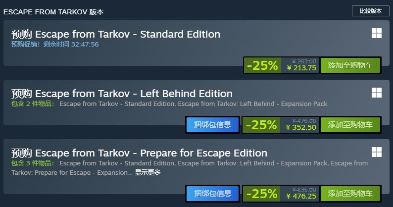 《逃离塔科夫》已在Steam上开启预购