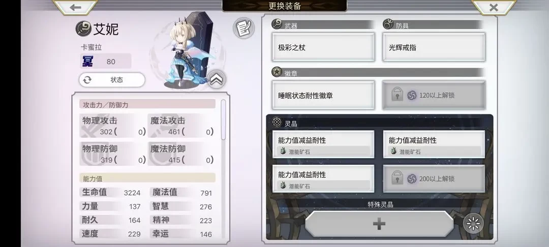 梅纳斯试炼实战复盘