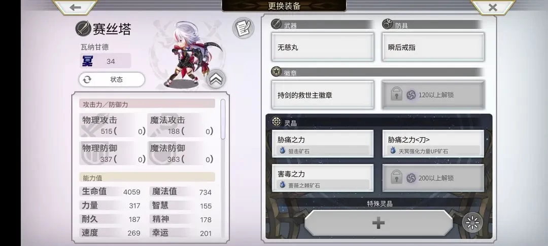 梅纳斯试炼实战复盘