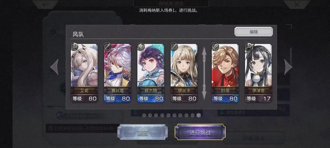 伊丝卡誓约专武挑战记录