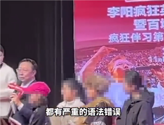 疯狂英语李阳称董宇辉英语差 本人回应:抱歉英语丢的太久