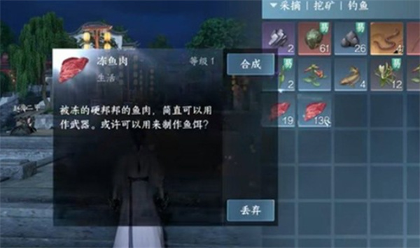 逆水寒手游饵料快速获取方法