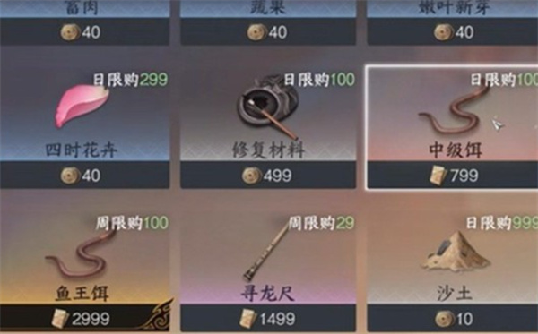 逆水寒手游饵料快速获取方法