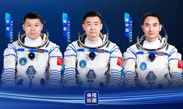 神20乘组开始返程！神舟二十一载人飞船顺利撤离空间站组合体