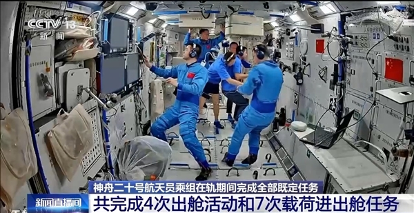 神20乘组开始返程！神舟二十一载人飞船顺利撤离空间站组合体