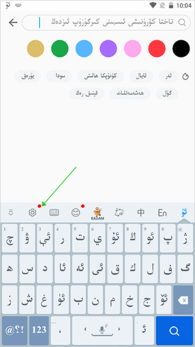 badam维语输入法怎么设置汉字上面带字母？