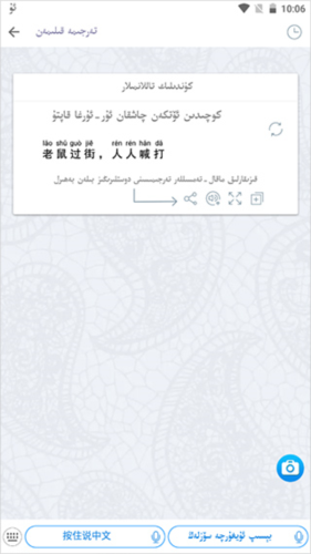 badam维语输入法怎么设置汉字上面带字母？