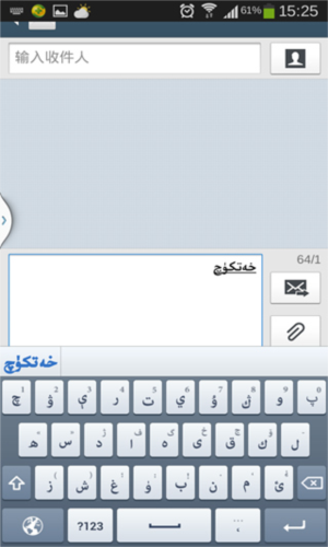 badam维语输入法怎么用?