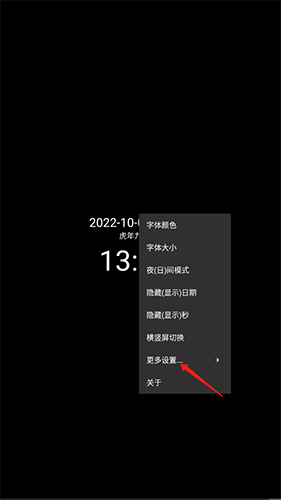 简黑时钟怎么设置背景？