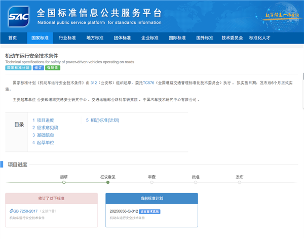 新国标拟强制要求乘用车默认百公里加速不小于5秒！官方公布原因