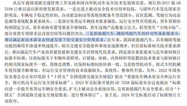 新国标拟强制要求乘用车默认百公里加速不小于5秒！官方公布原因