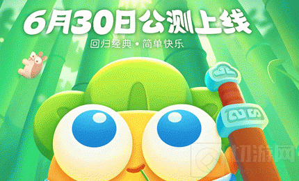 保卫萝卜4阿波尼克号第29关攻略