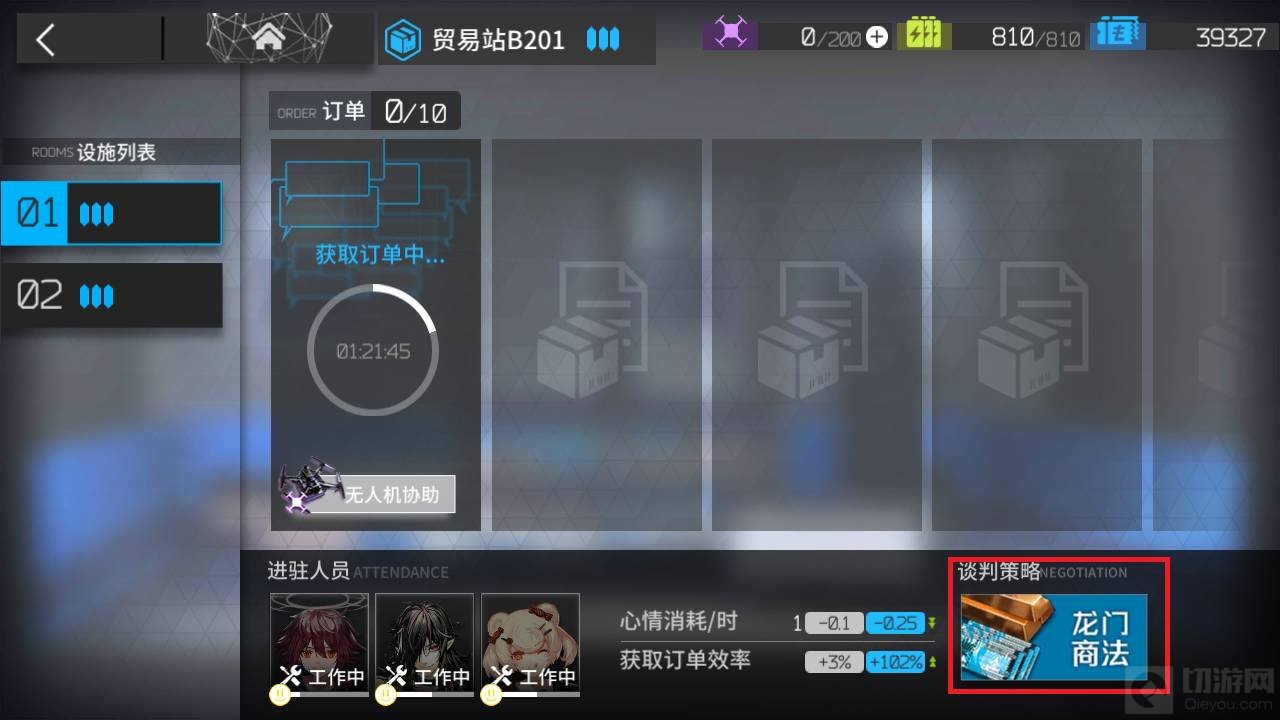 进入贸易站龙门商法