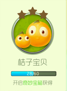 球球大作战三种橙子皮肤