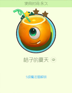 球球大作战三种橙子皮肤