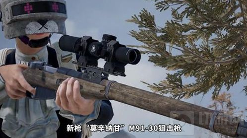 和平精英莫辛纳甘狙击步枪